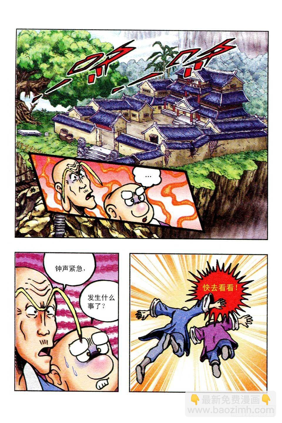 第53集-第53话