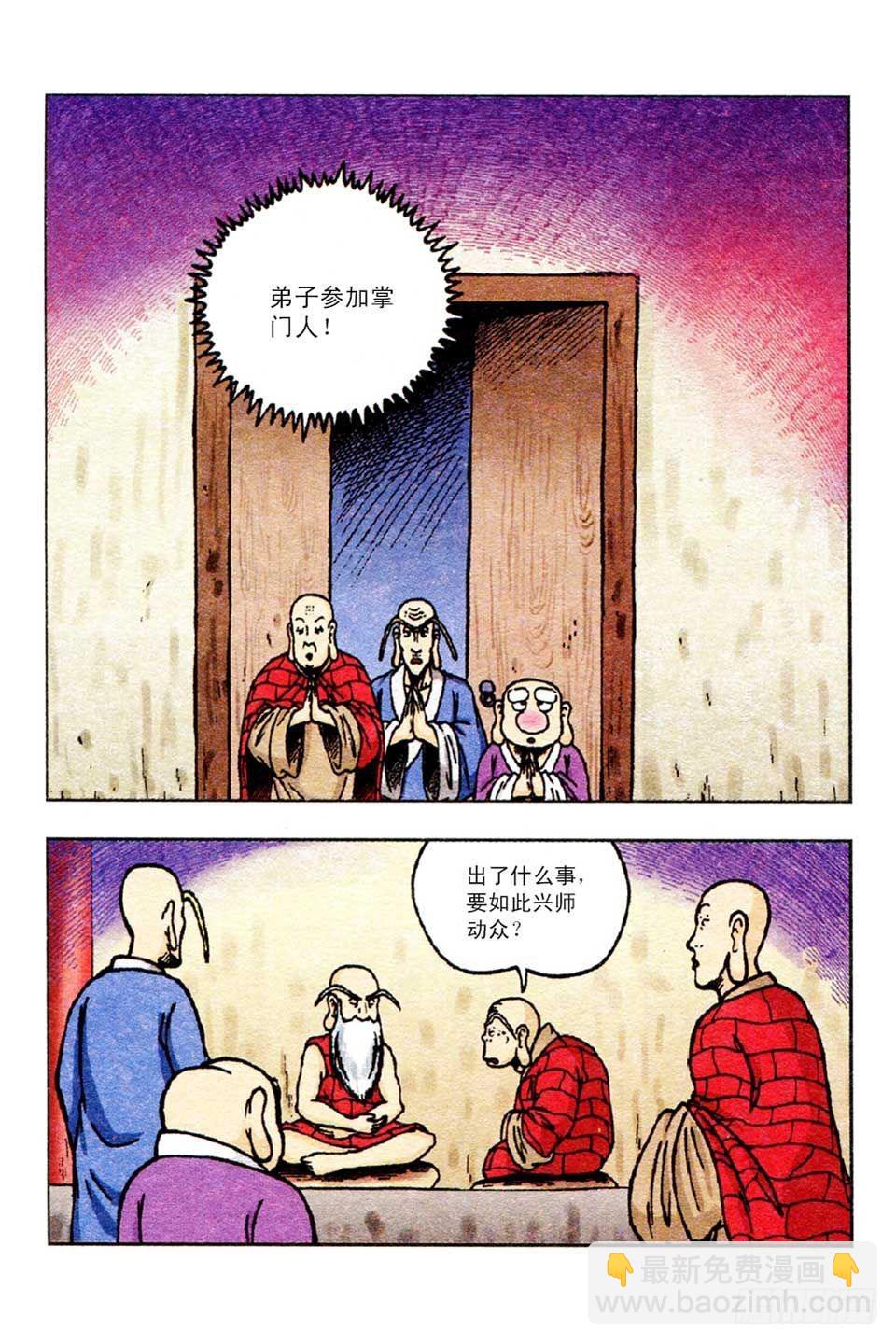 第53集-第53话