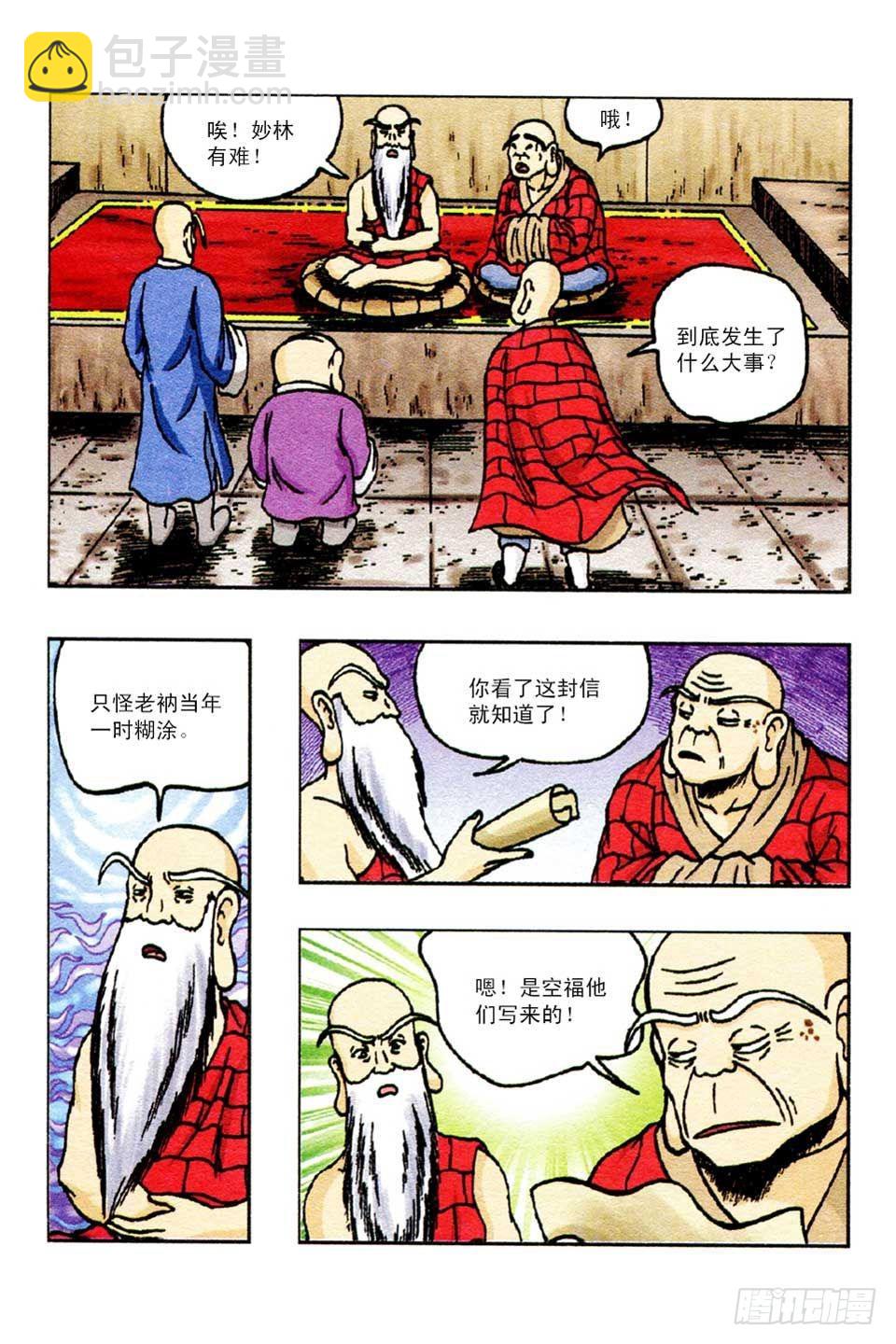 第53集-第53话