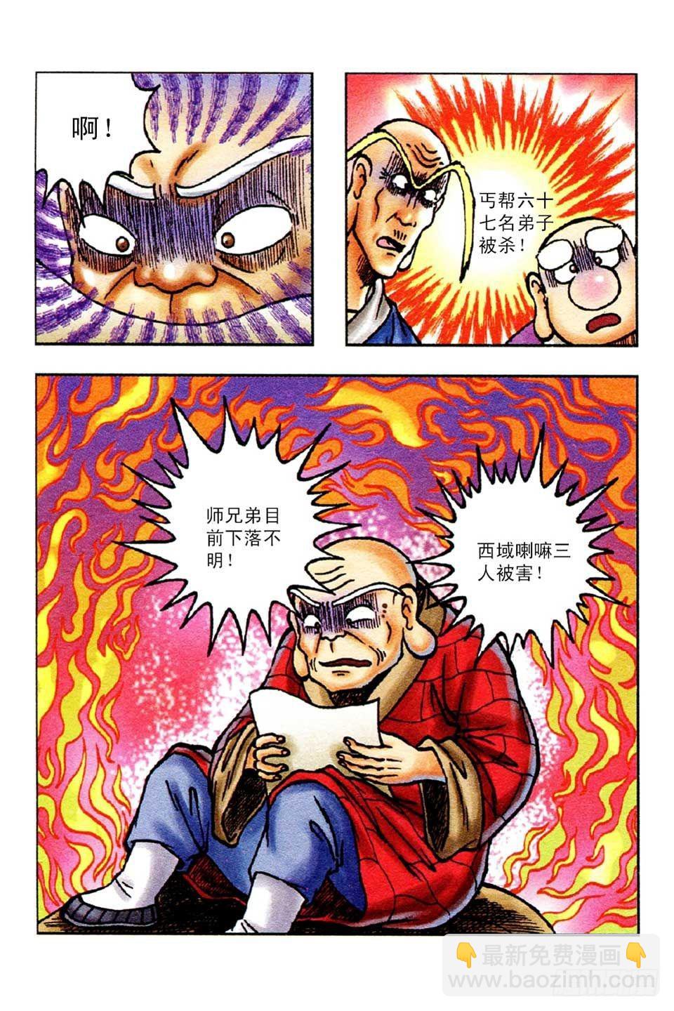 第53集-第53话