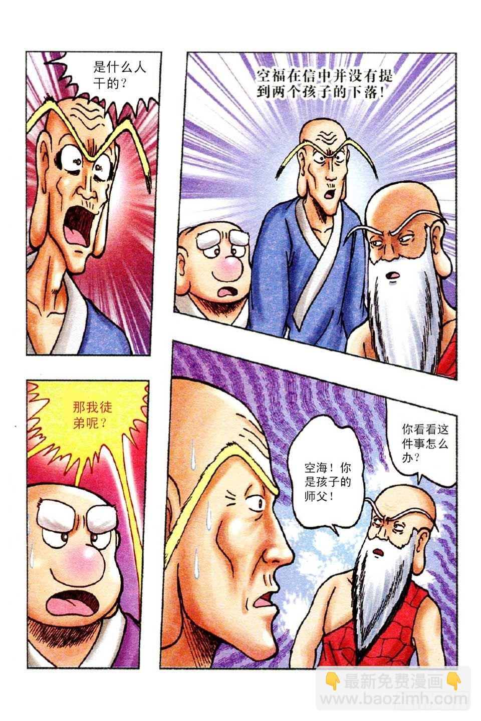 第53集-第53话