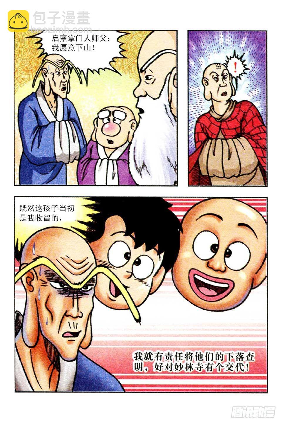 第53集-第53话
