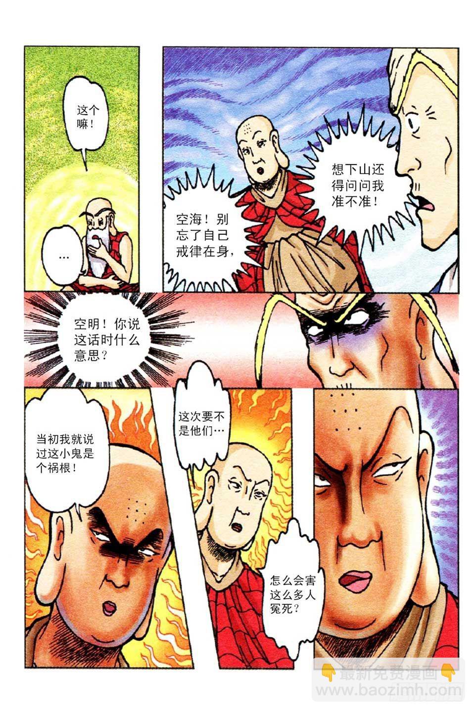 第53集-第53话