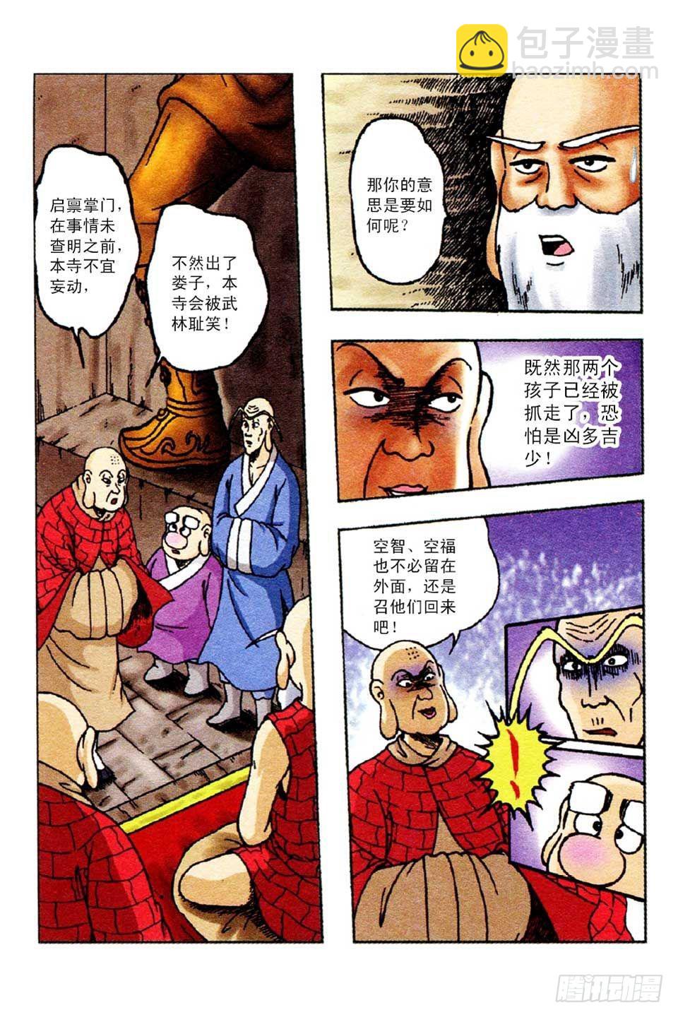 第53集-第53话