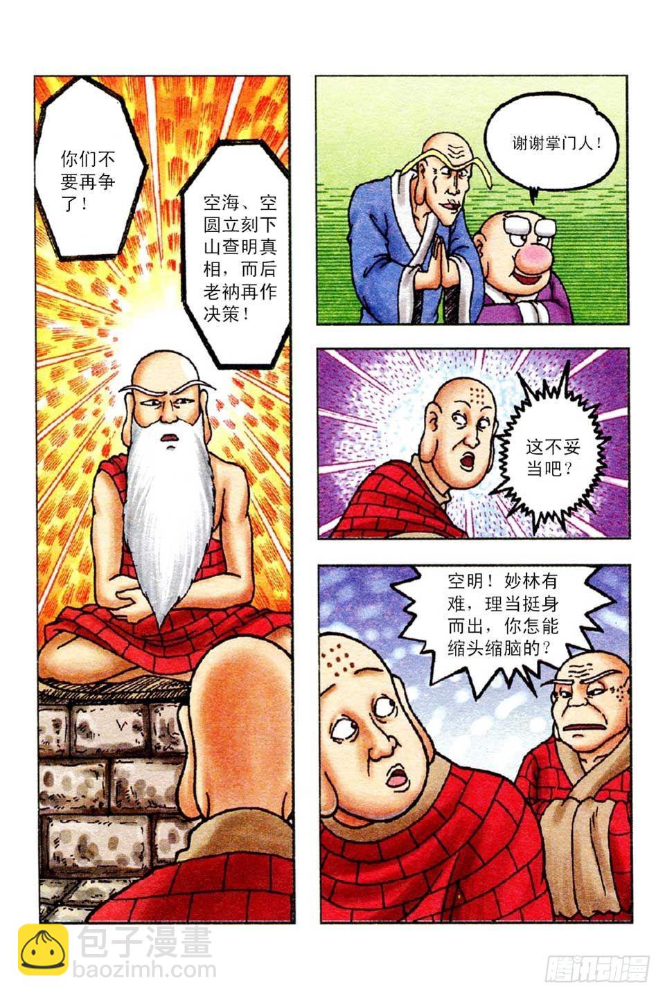 第53集-第53话