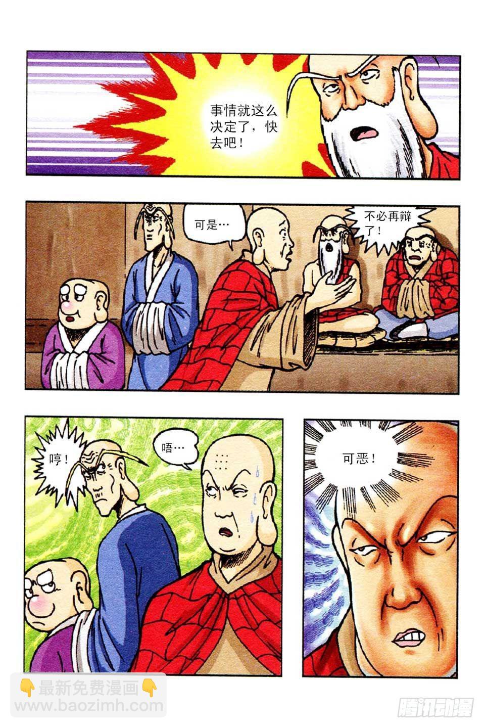第53集-第53话