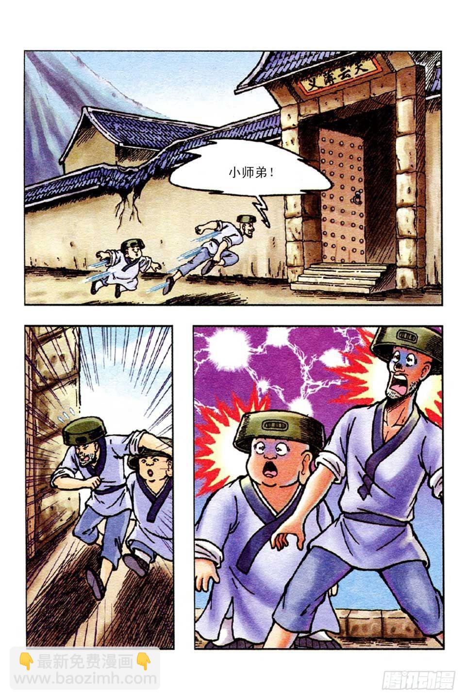 第53集-第53话