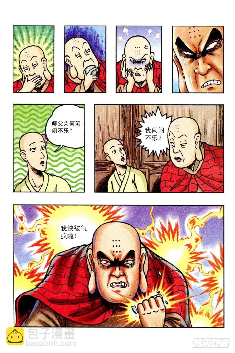 第53集-第53话