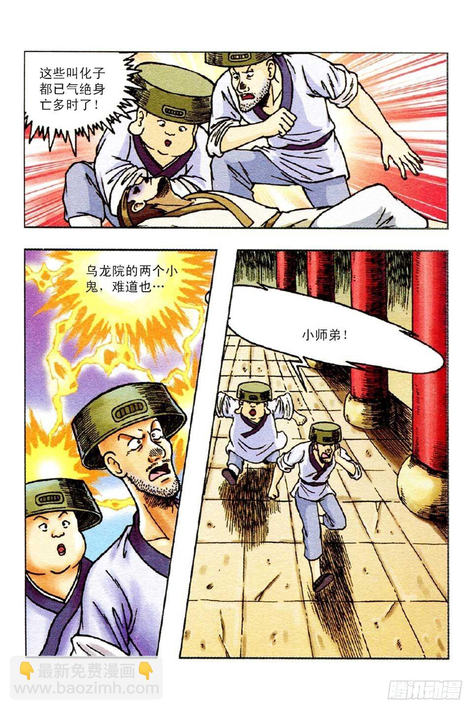 第53集-第53话