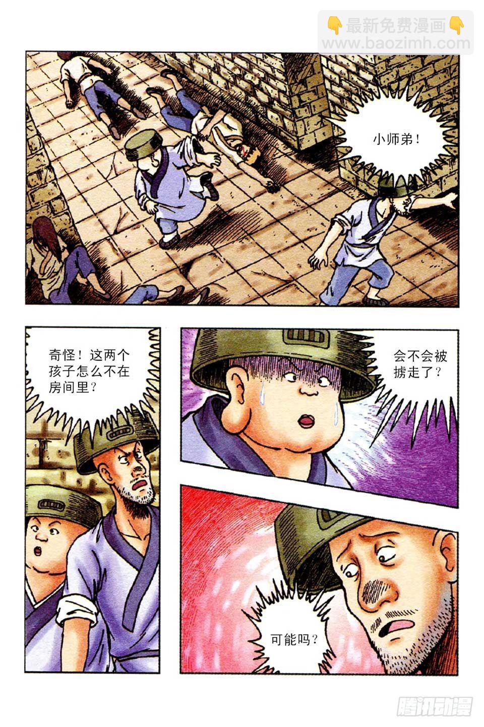 第53集-第53话