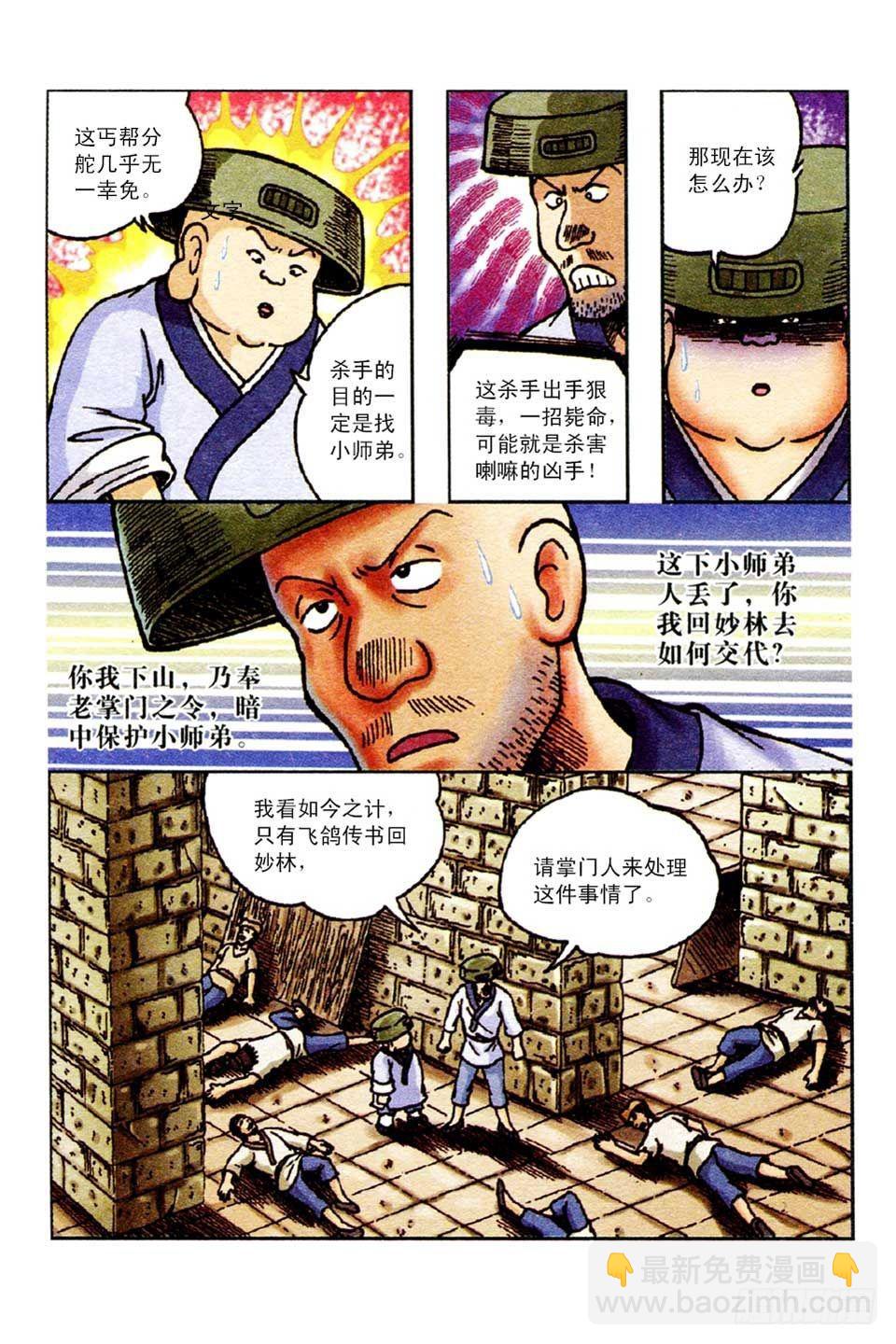 第53集-第53话