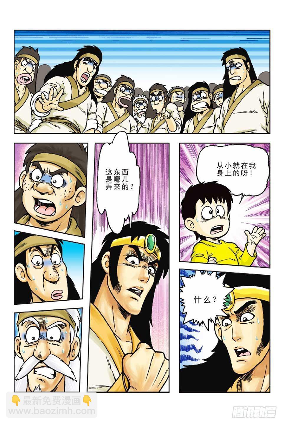 第55集-第55话