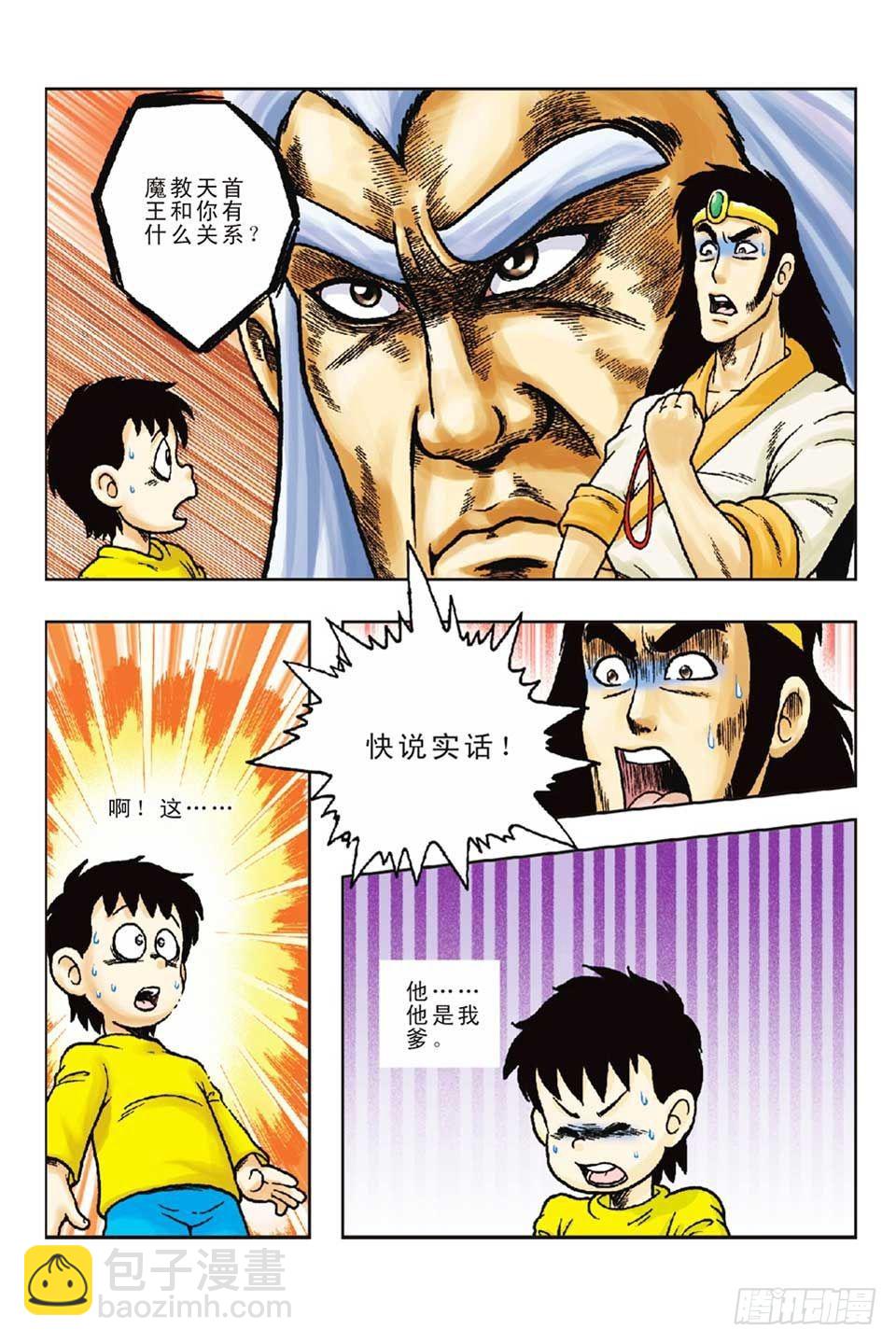 第55集-第55话