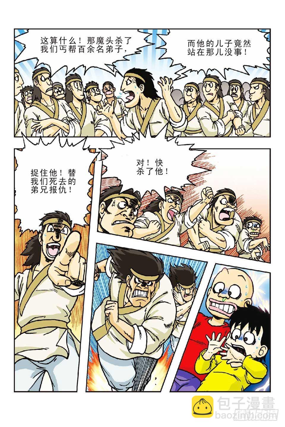第55集-第55话