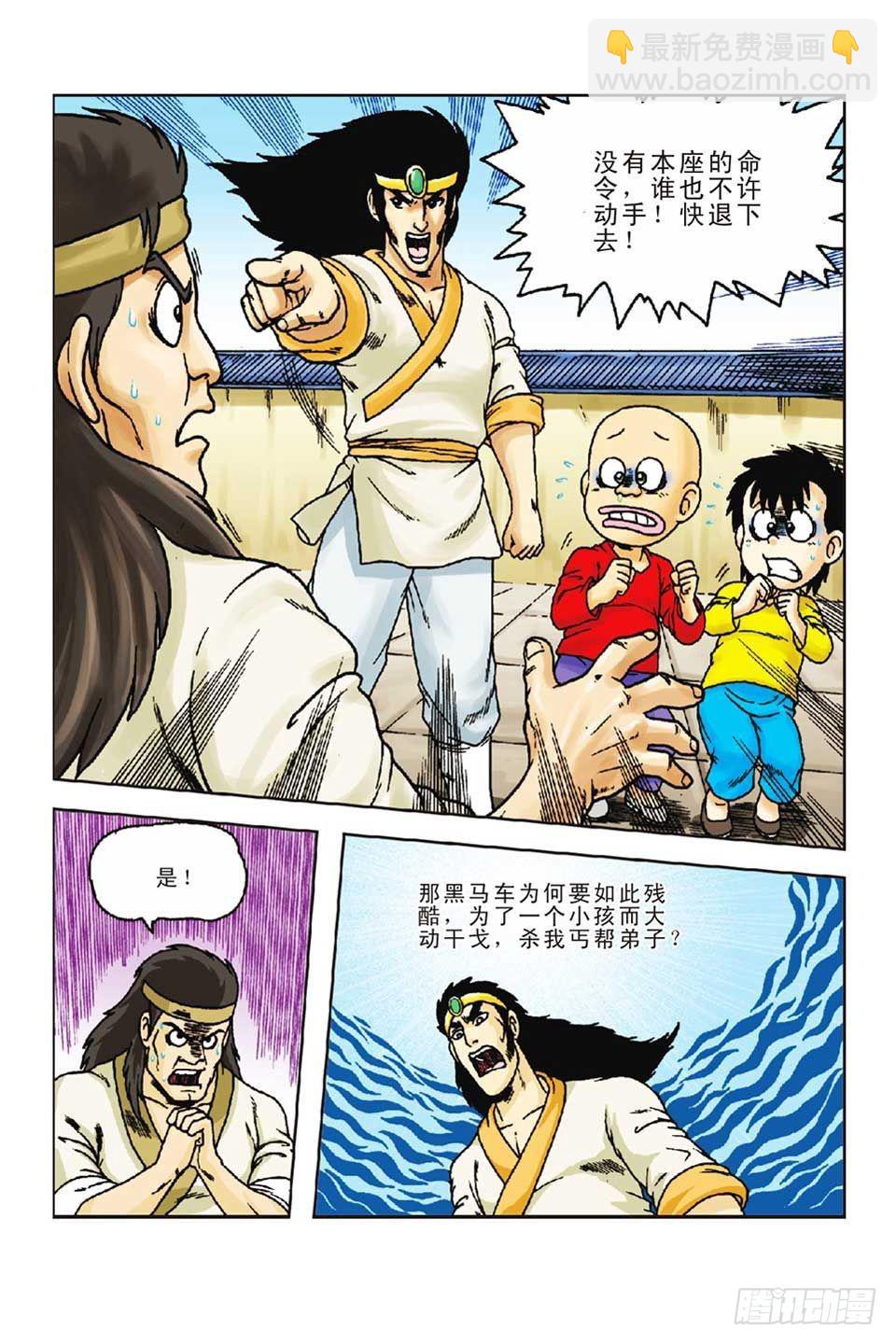第55集-第55话