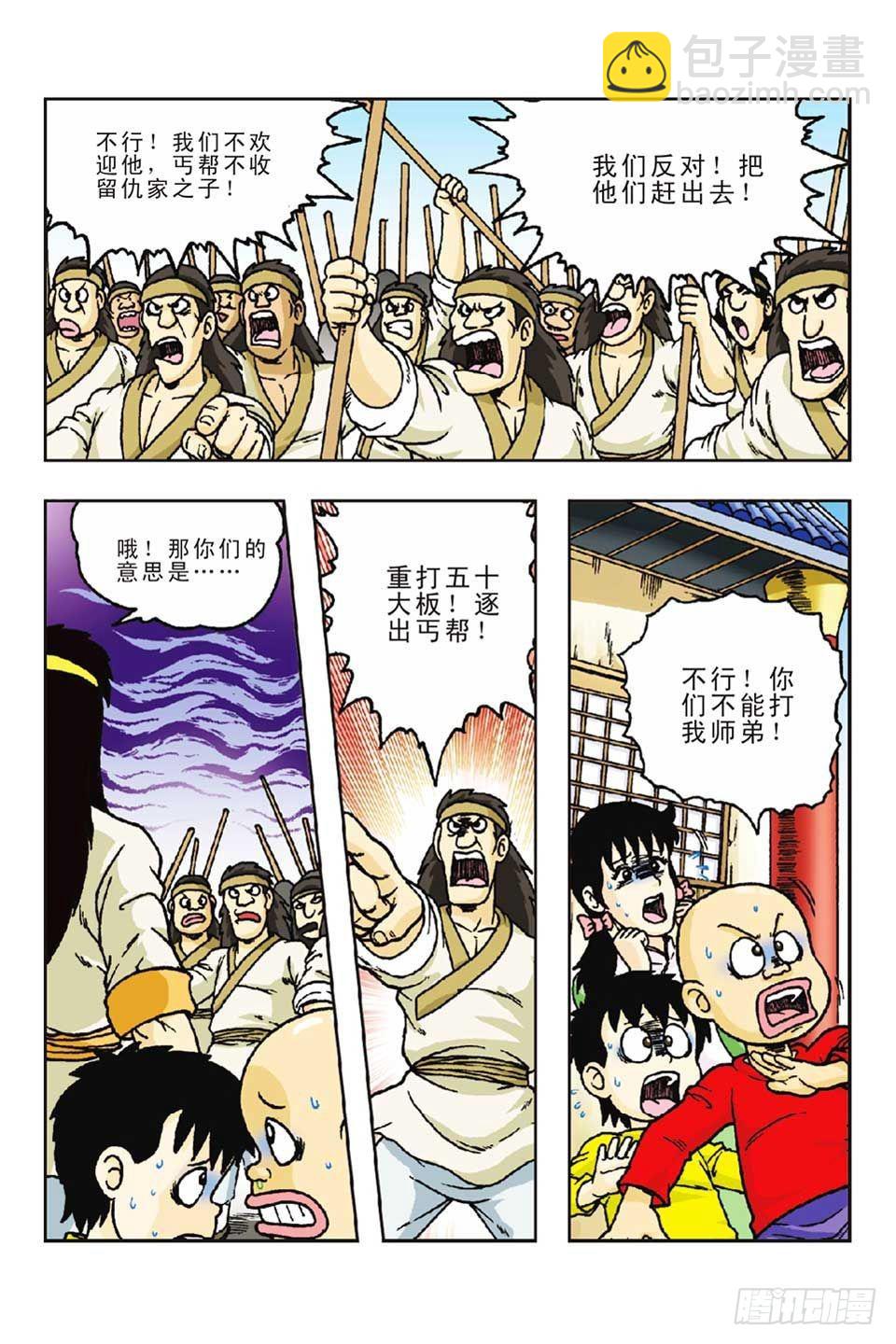 第55集-第55话