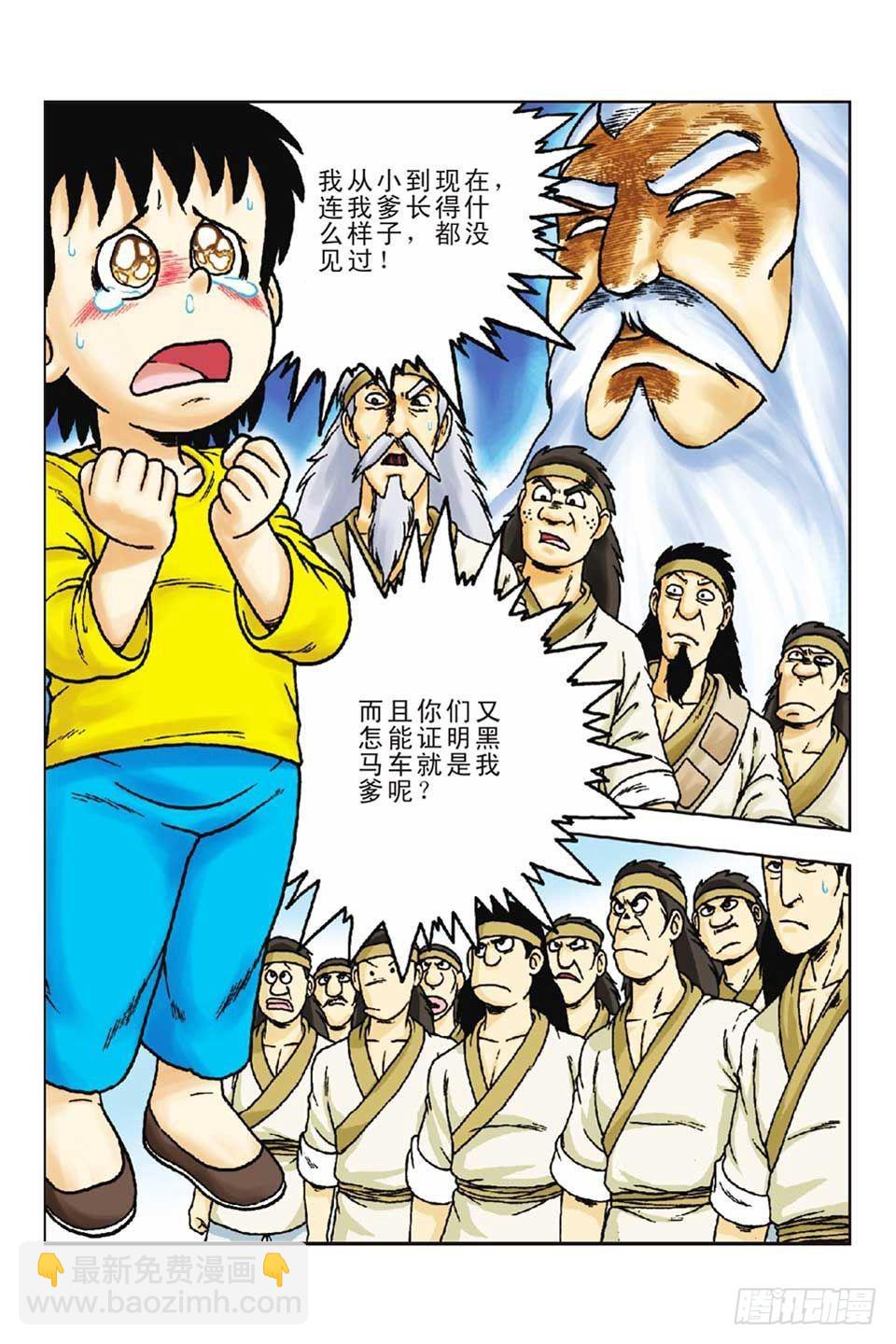 第55集-第55话