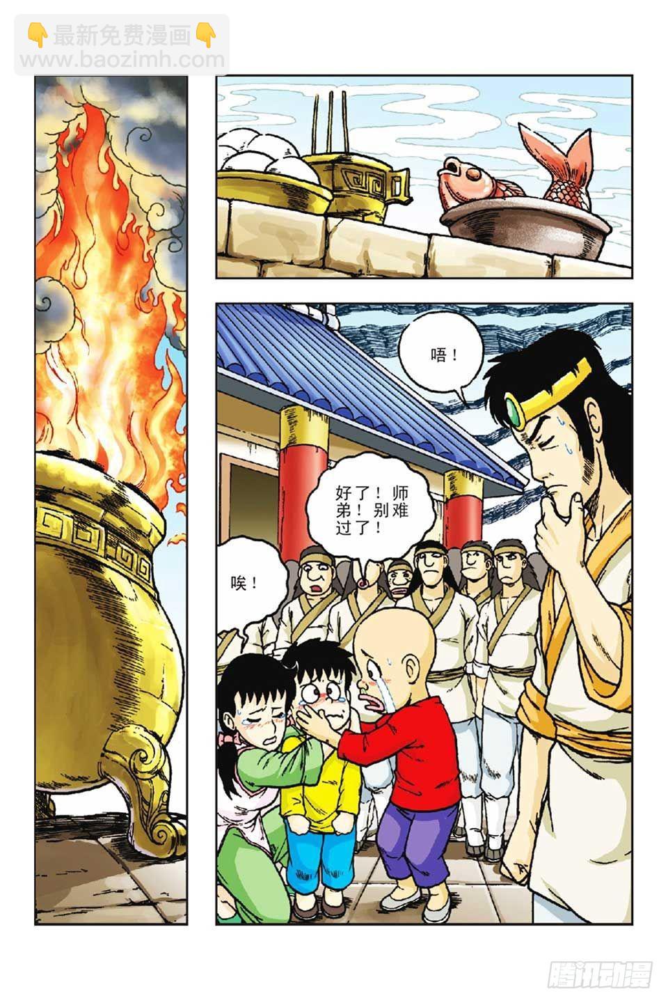 第55集-第55话