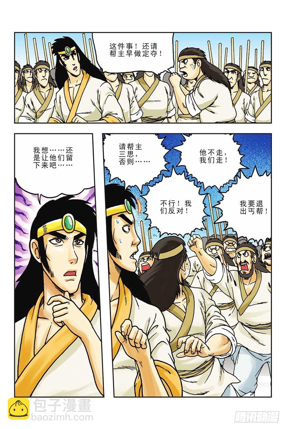 第55集-第55话