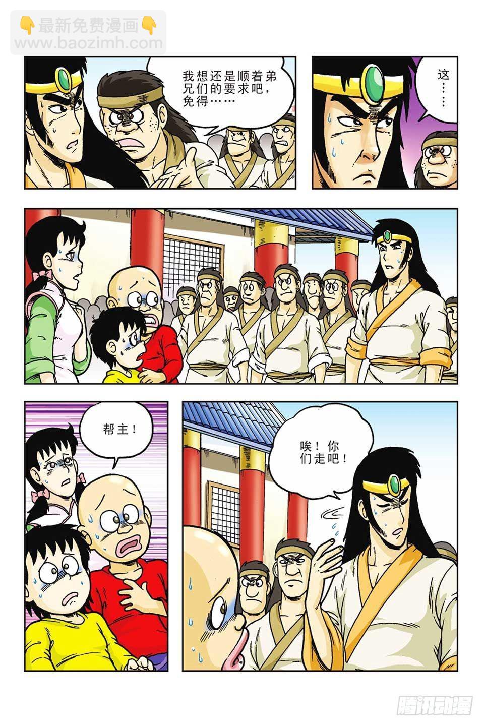 第55集-第55话