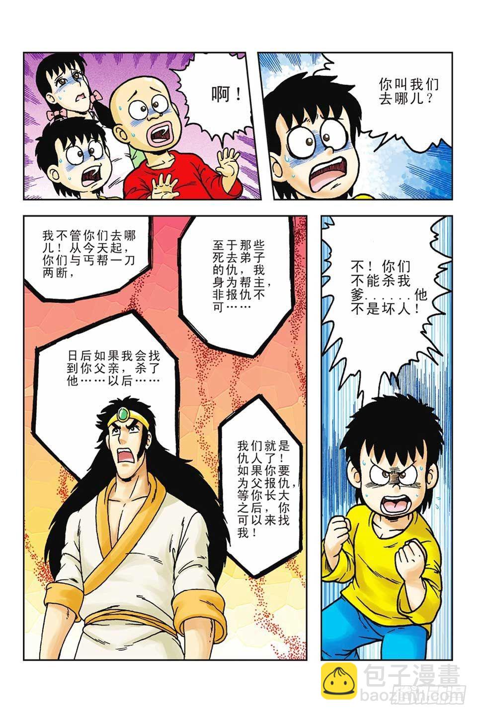 第55集-第55话