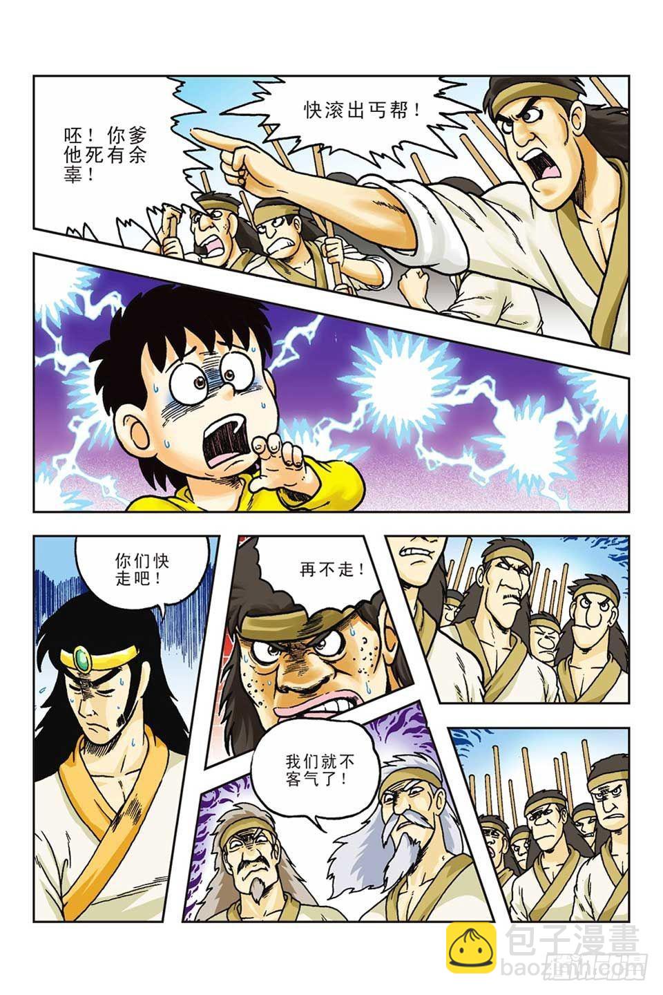 第55集-第55话
