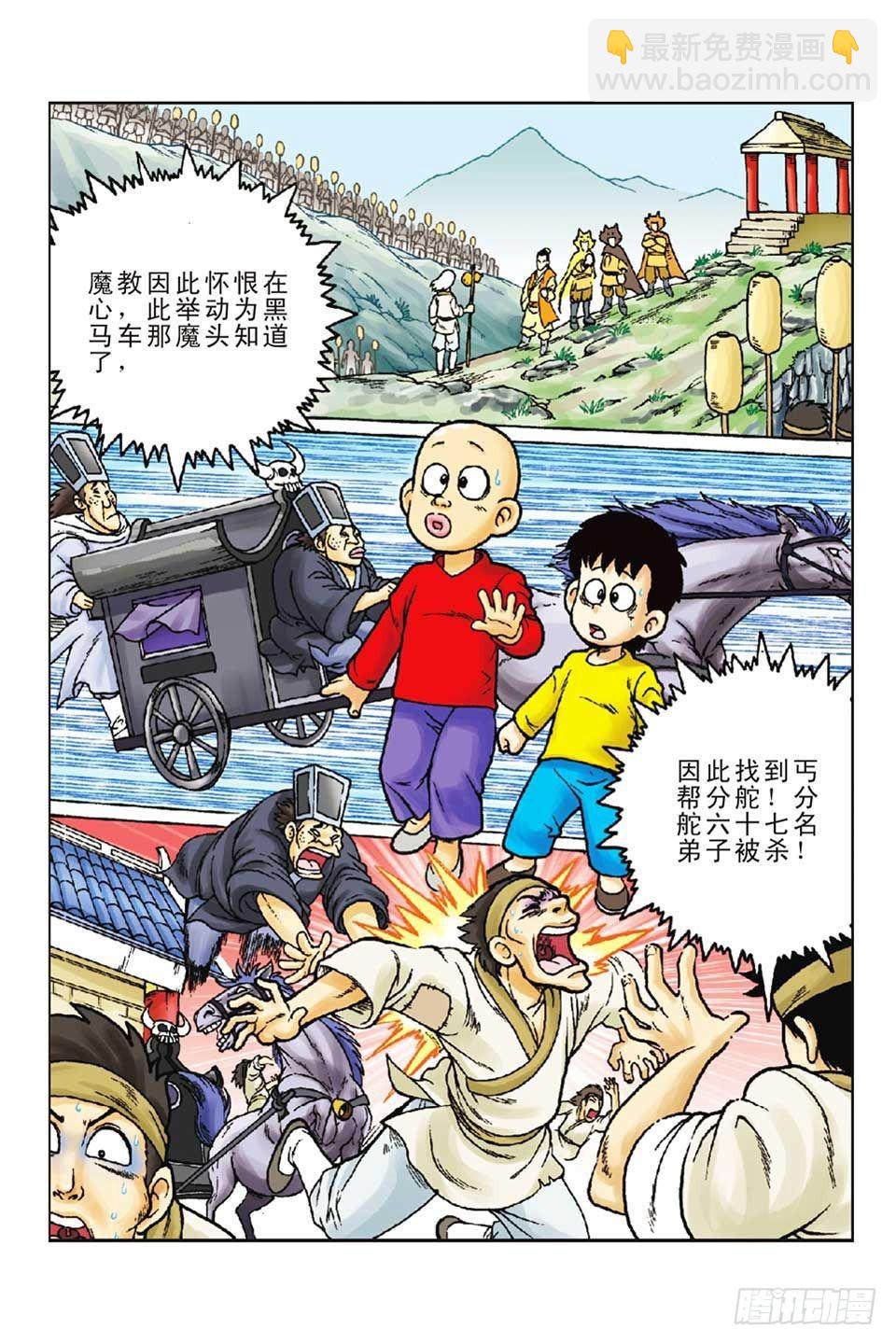 第55集-第55话