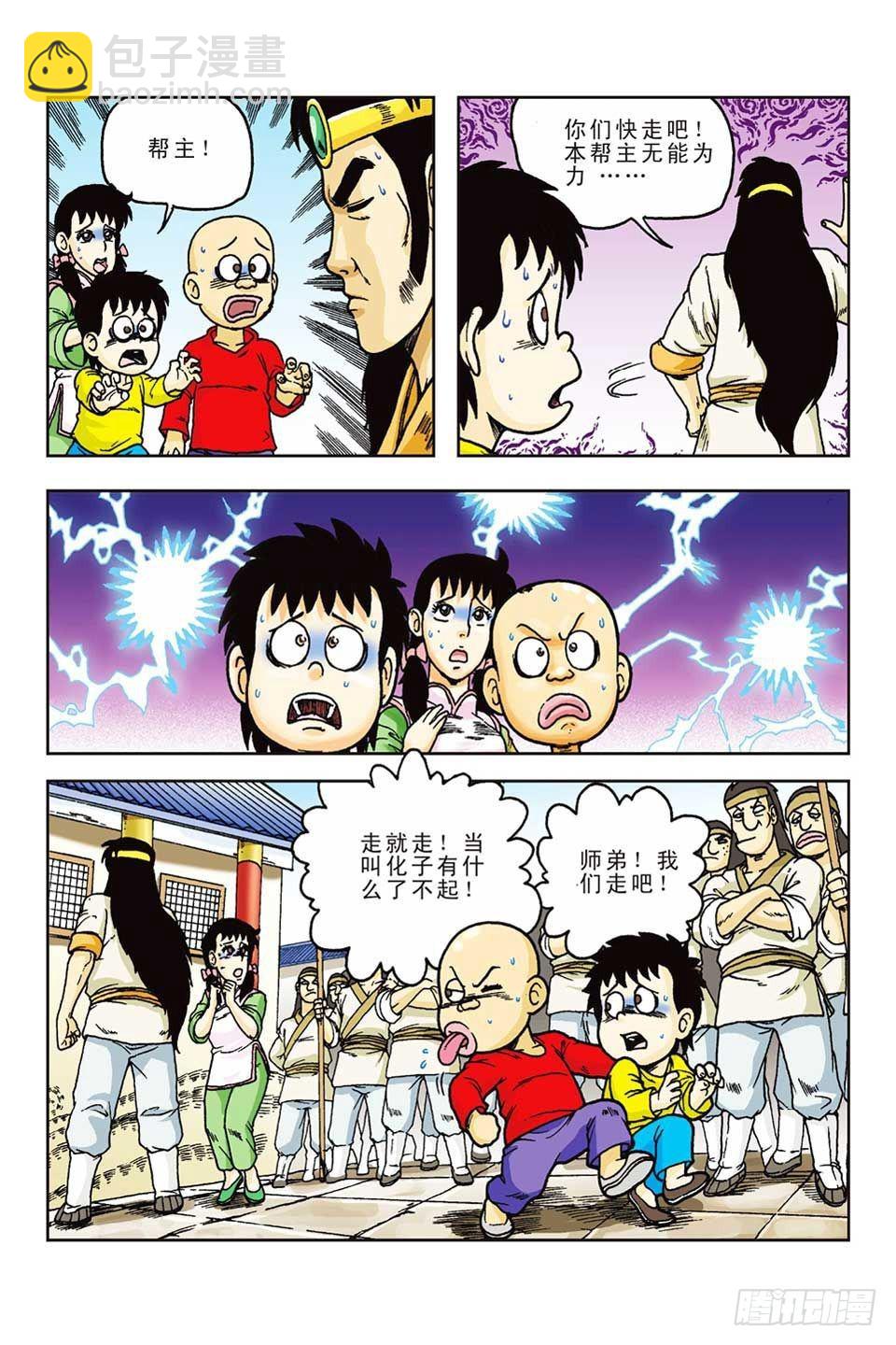 第55集-第55话