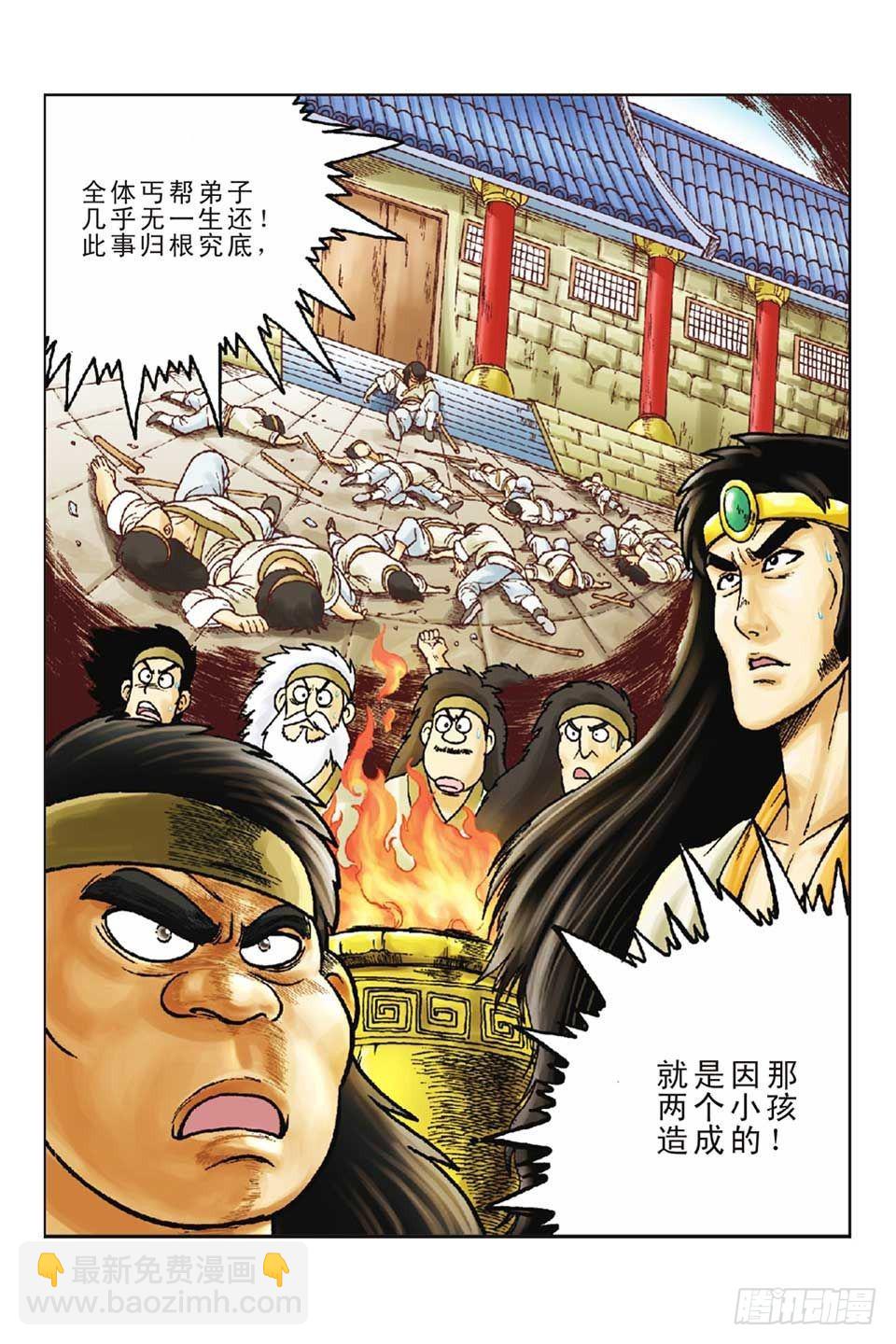 第55集-第55话