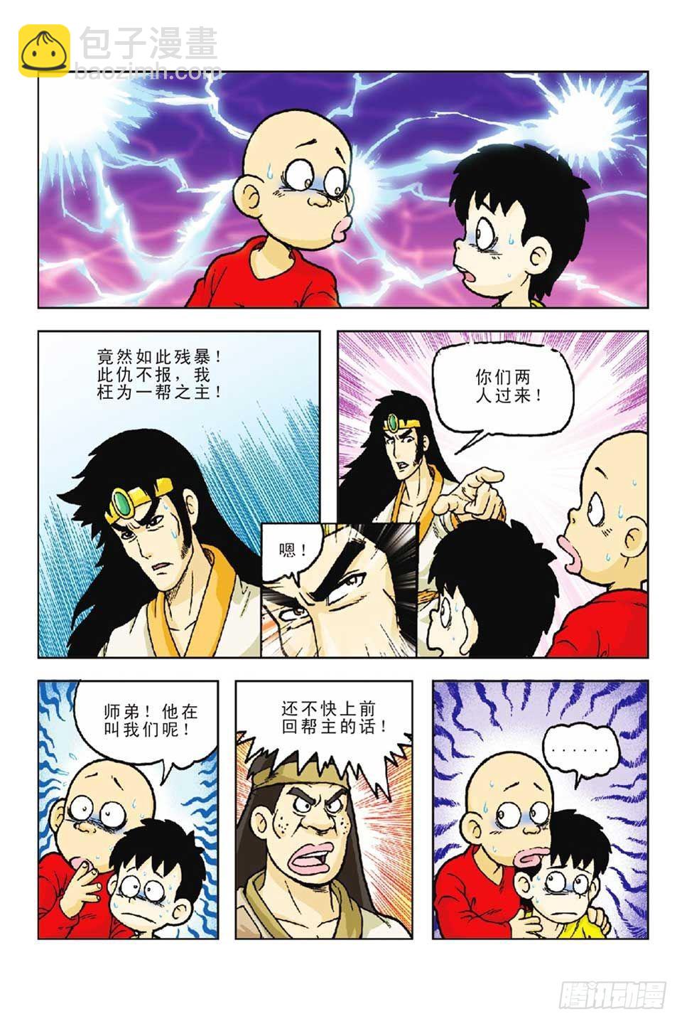 第55集-第55话