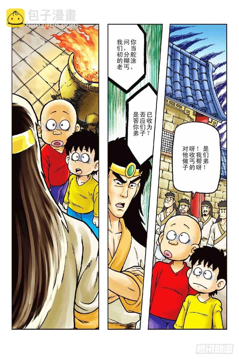 第55集-第55话