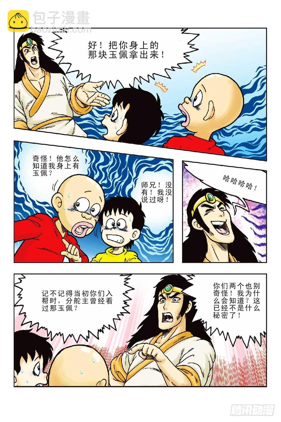 第55集-第55话