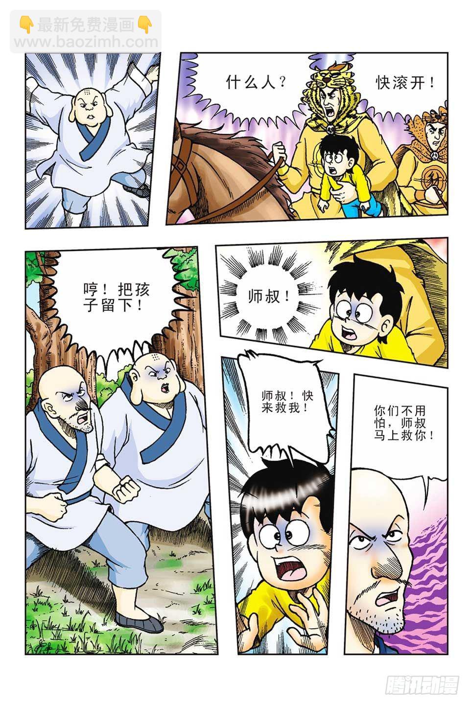第57集-第57话