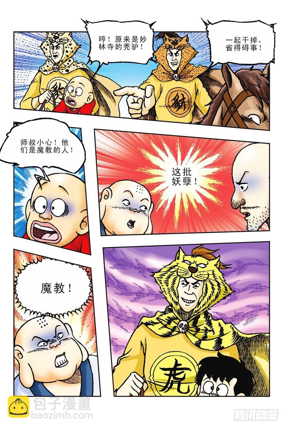 第57集-第57话