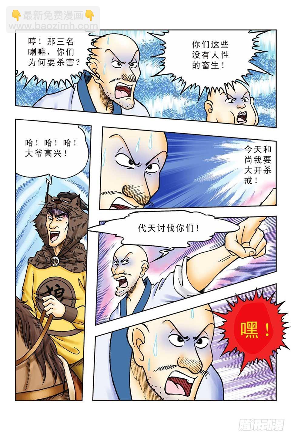 第57集-第57话
