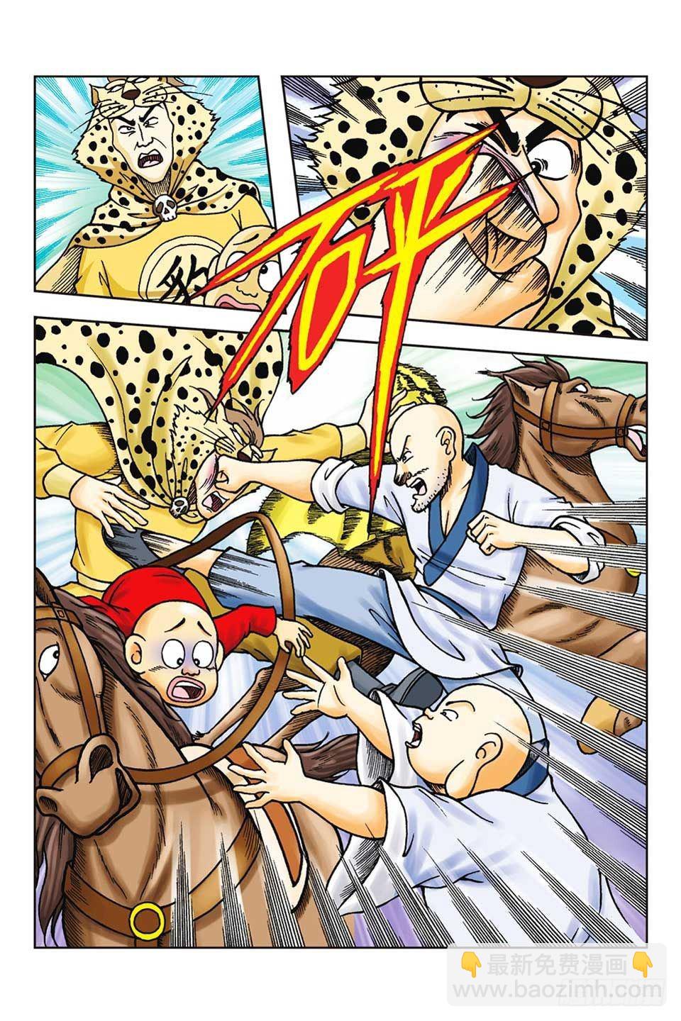 第57集-第57话