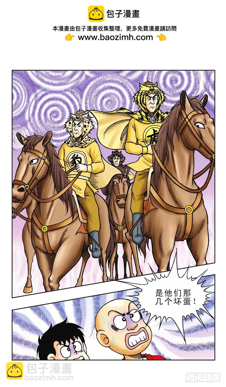 第57集-第57话