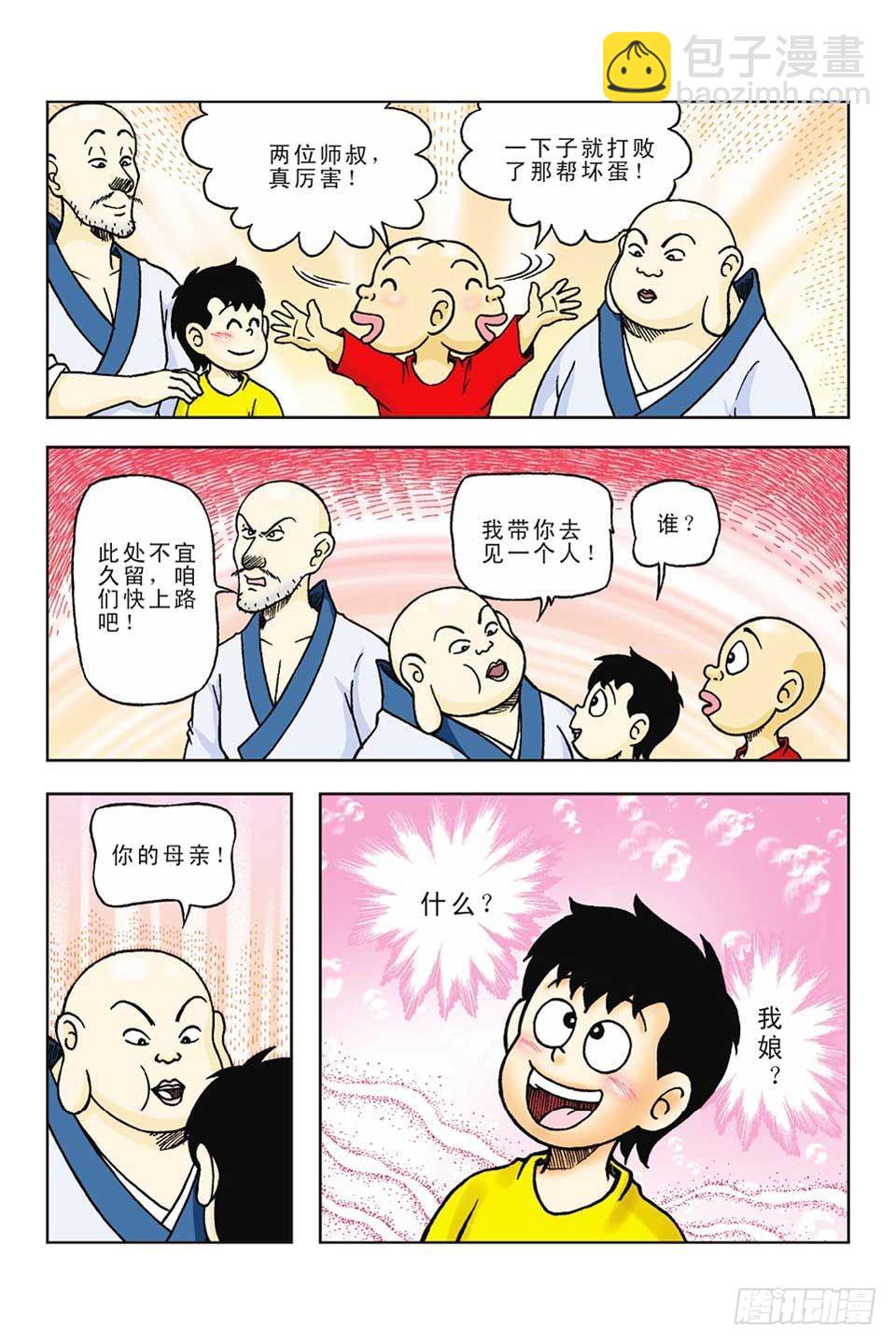 第57集-第57话