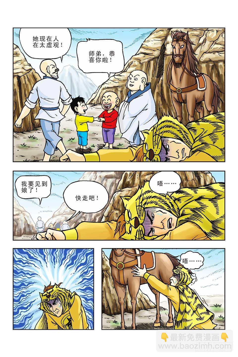 第57集-第57话
