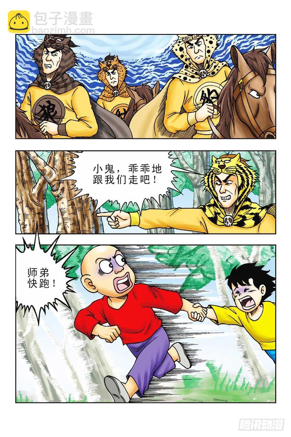 第57集-第57话