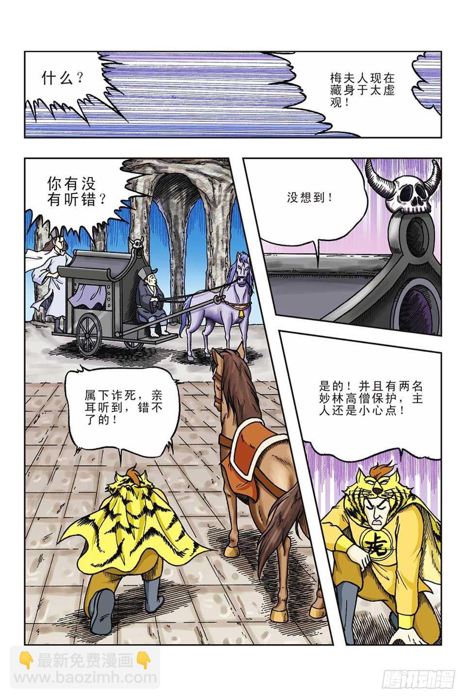 第57集-第57话