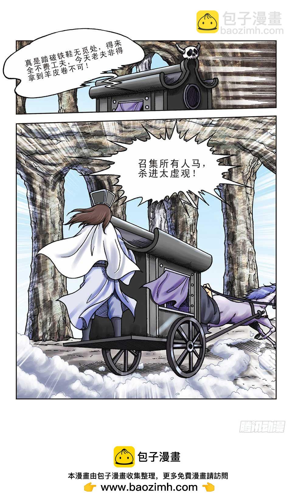 第57集-第57话