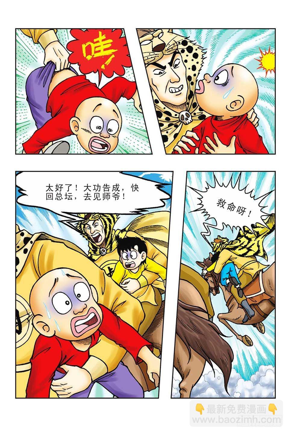 第57集-第57话
