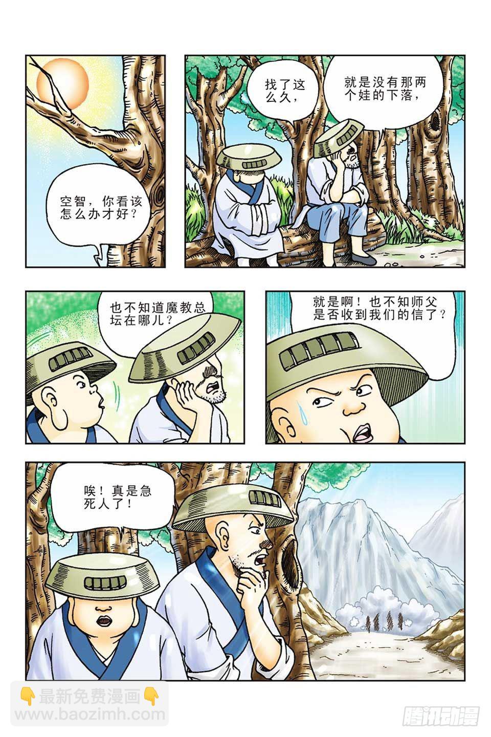 第57集-第57话