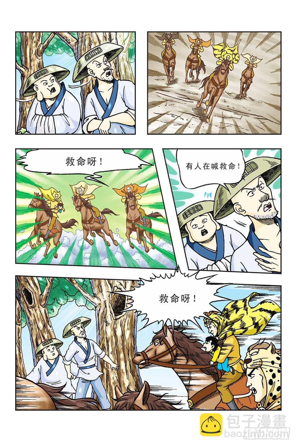 第57集-第57话
