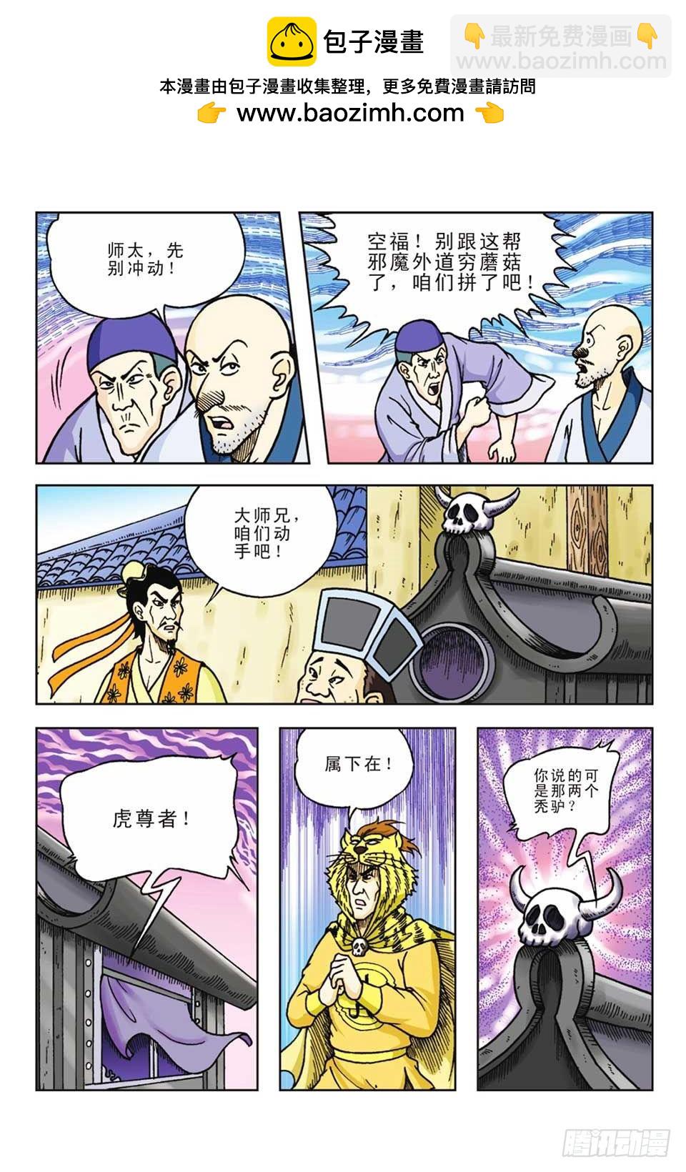 第59集-第59话