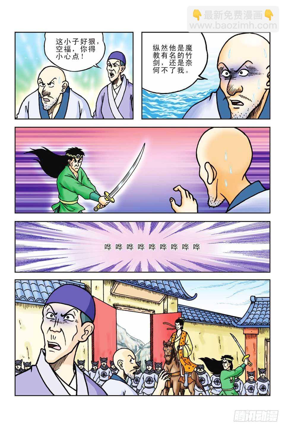 第59集-第59话