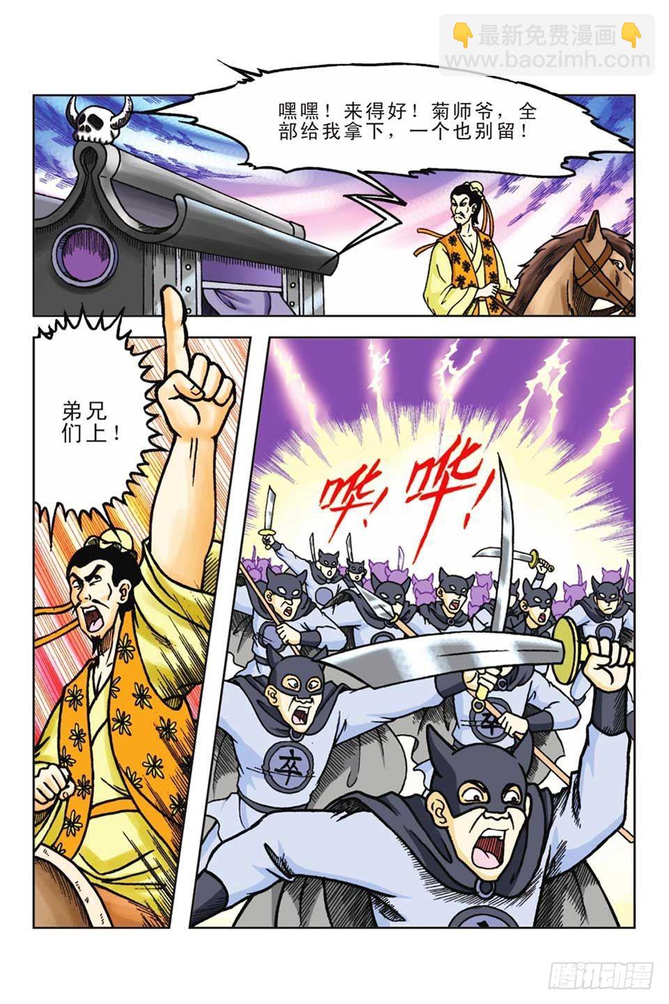第59集-第59话