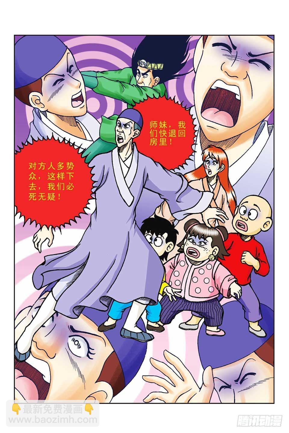 第59集-第59话