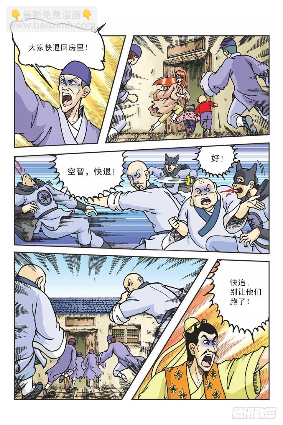 第59集-第59话